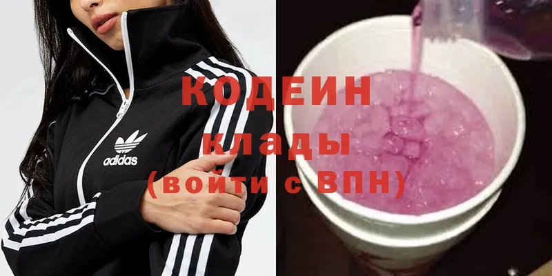 Кодеин Purple Drank  Грайворон 